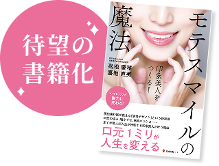 待望の書籍化